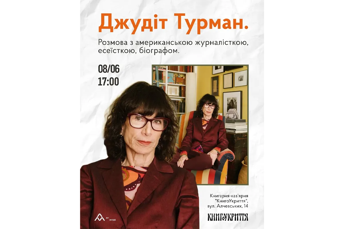 Турман