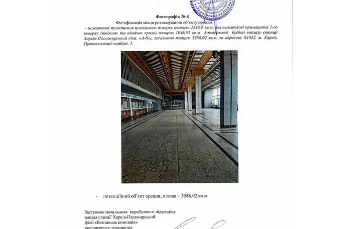 аукціон