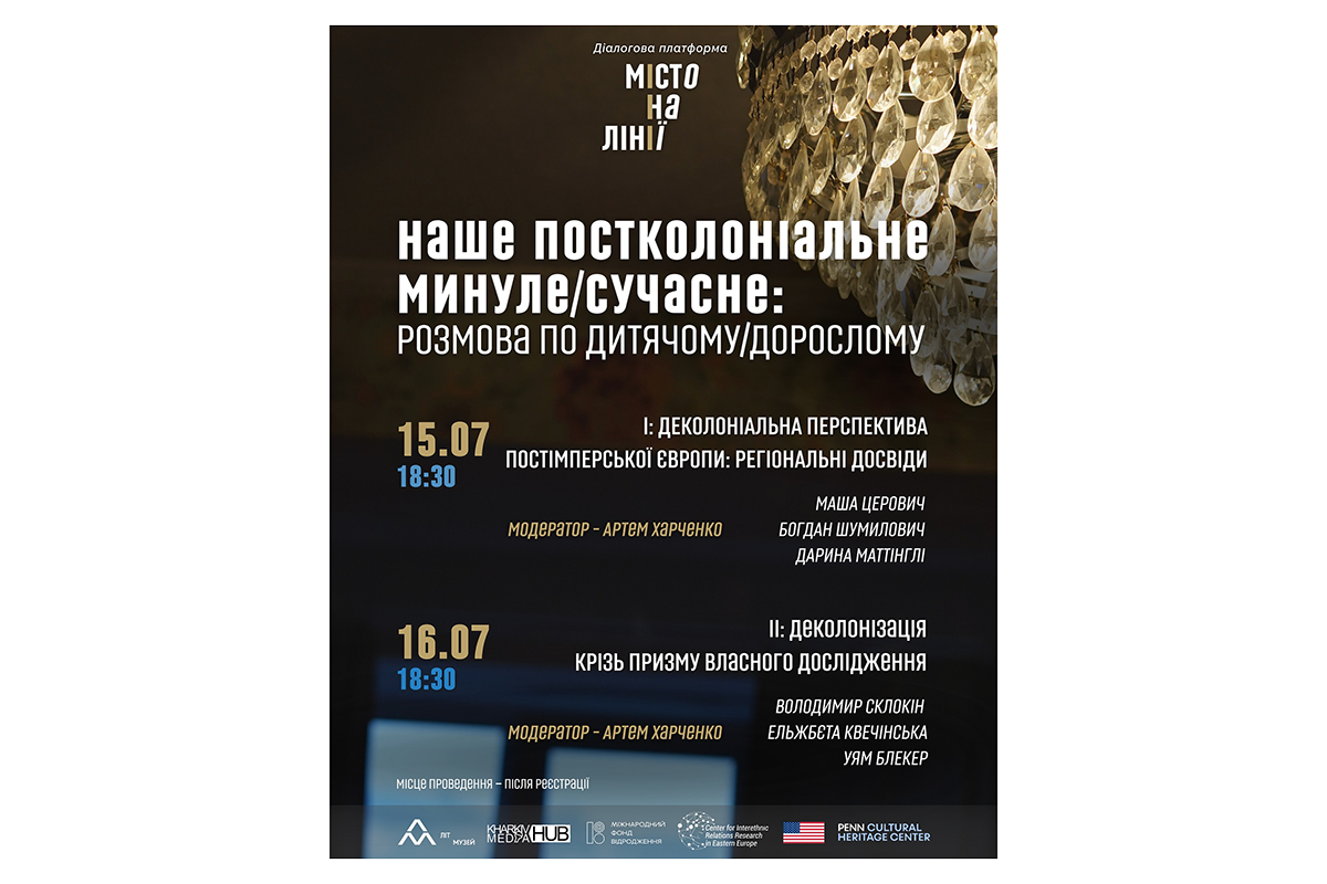 подія харків