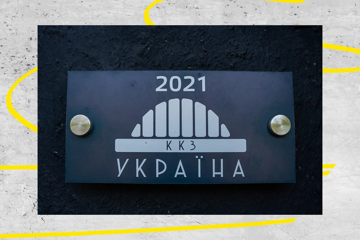 ккз україна