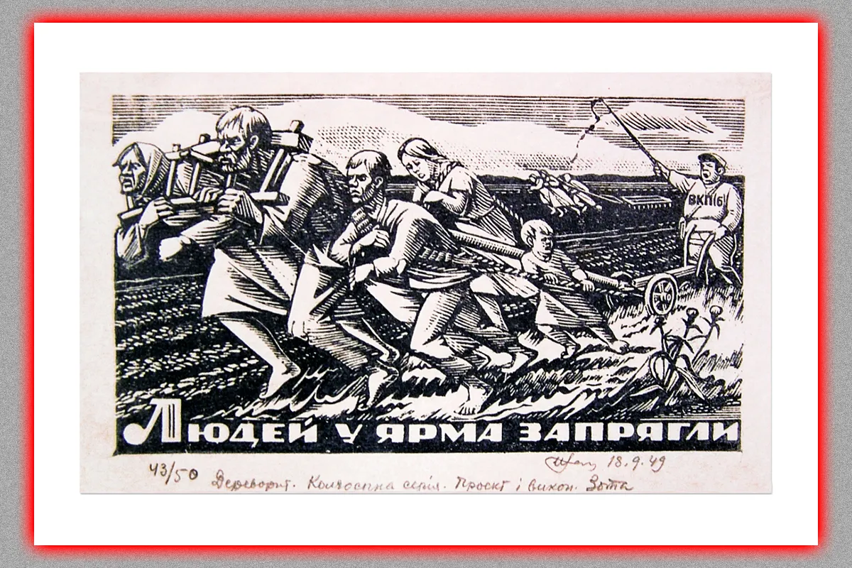голодомор харків