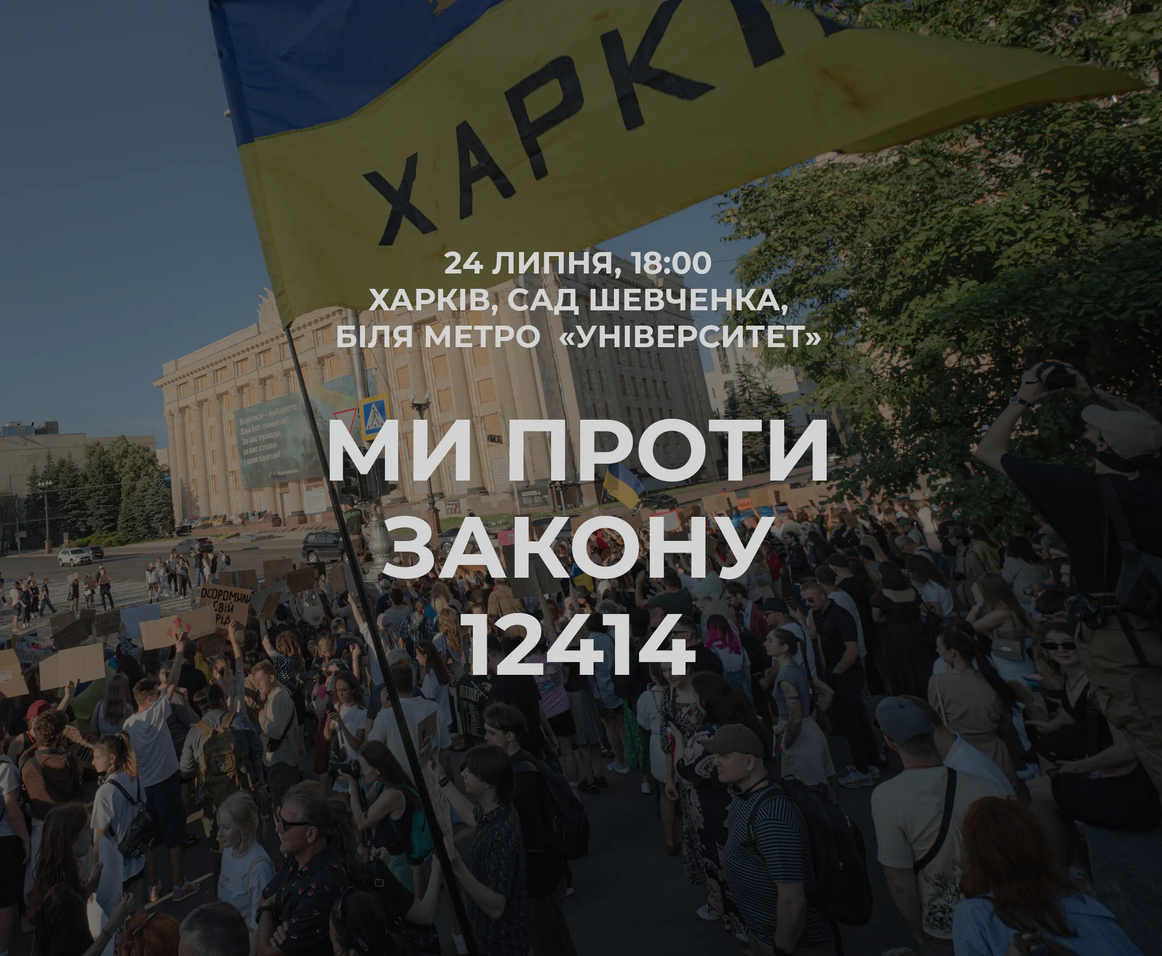 anons-aktsiia-th