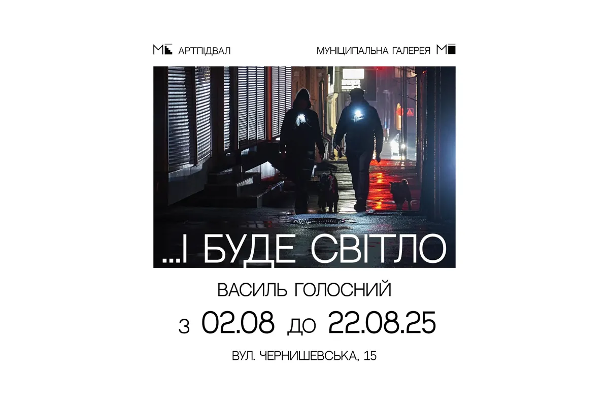 виставка