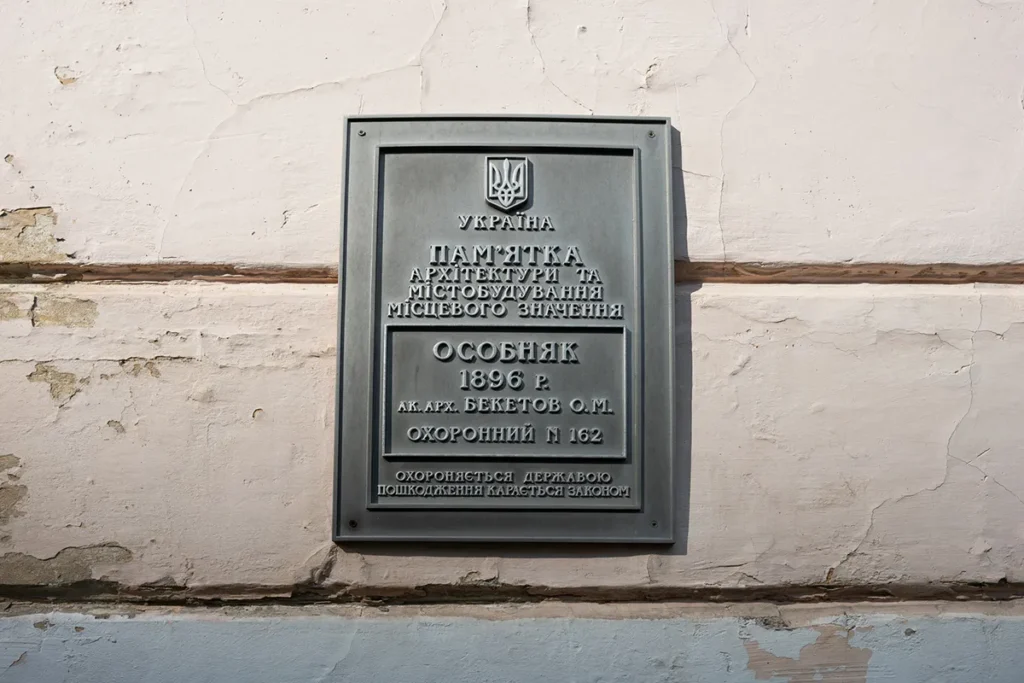 дарвіна харків