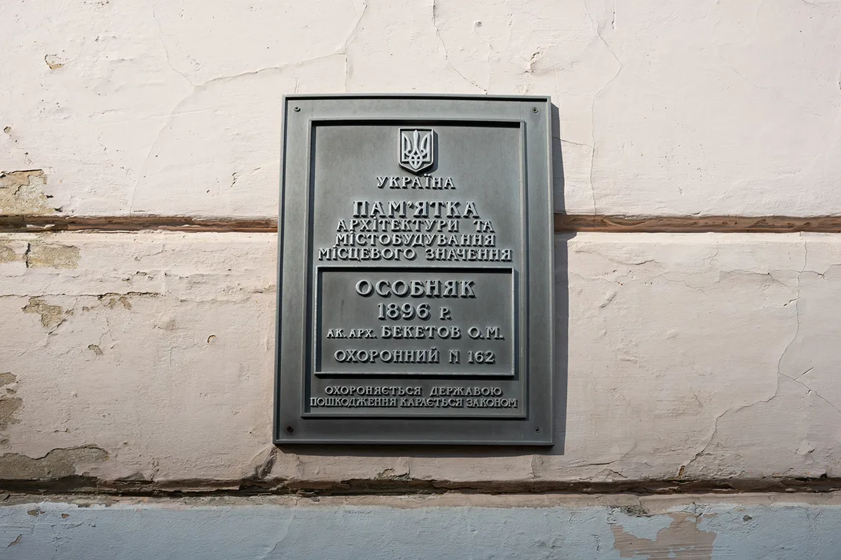 дарвіна харків