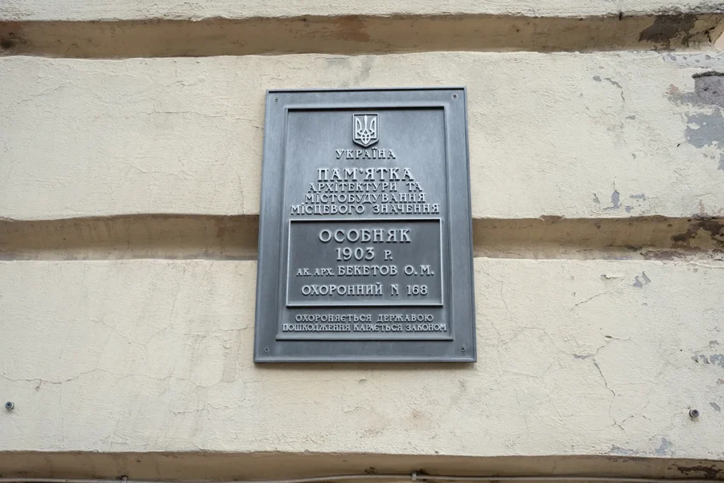 дарвіна харків