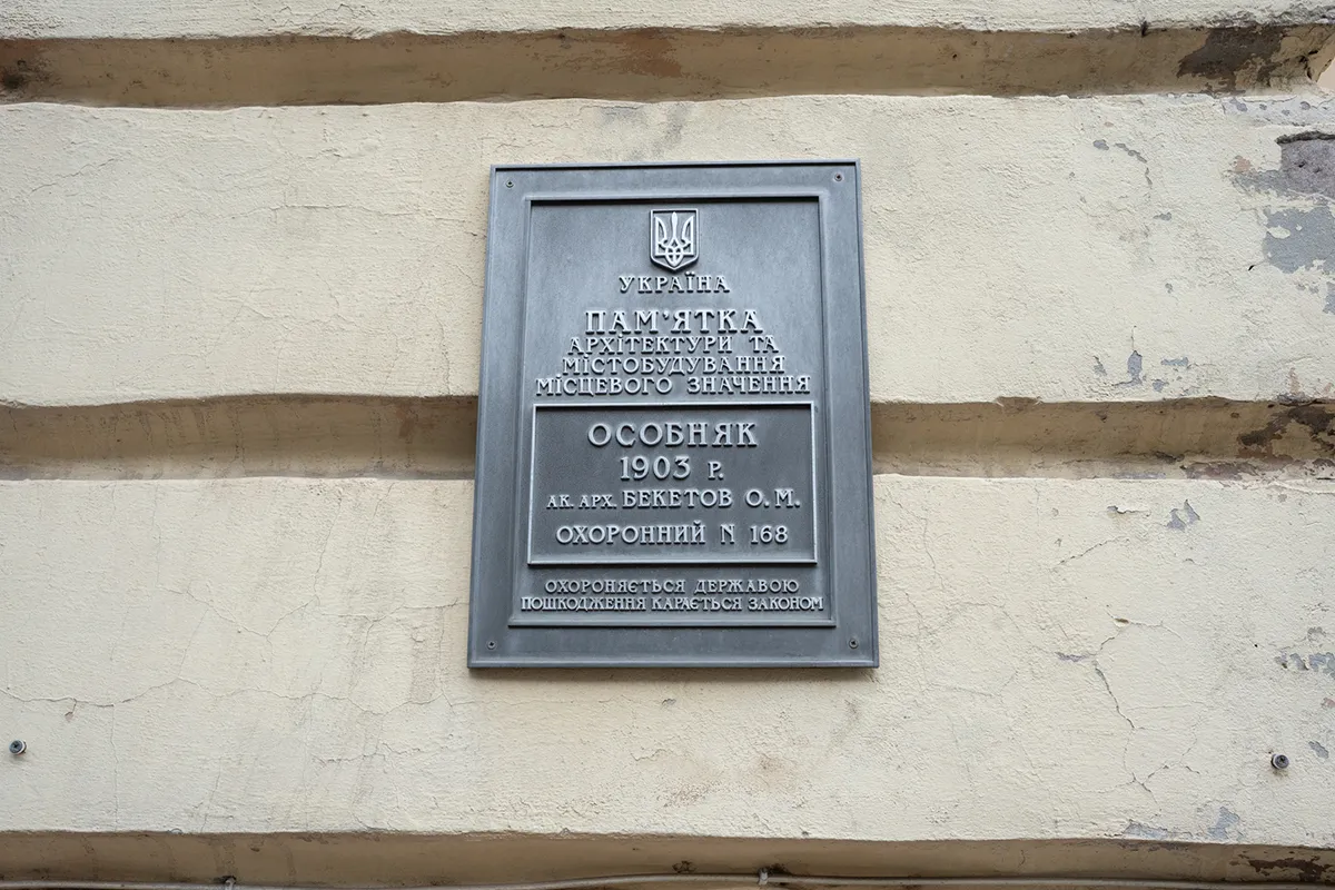 дарвіна харків