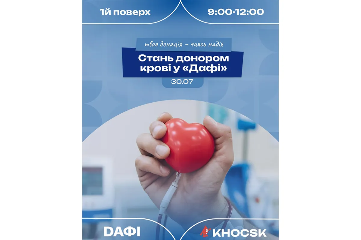 кров