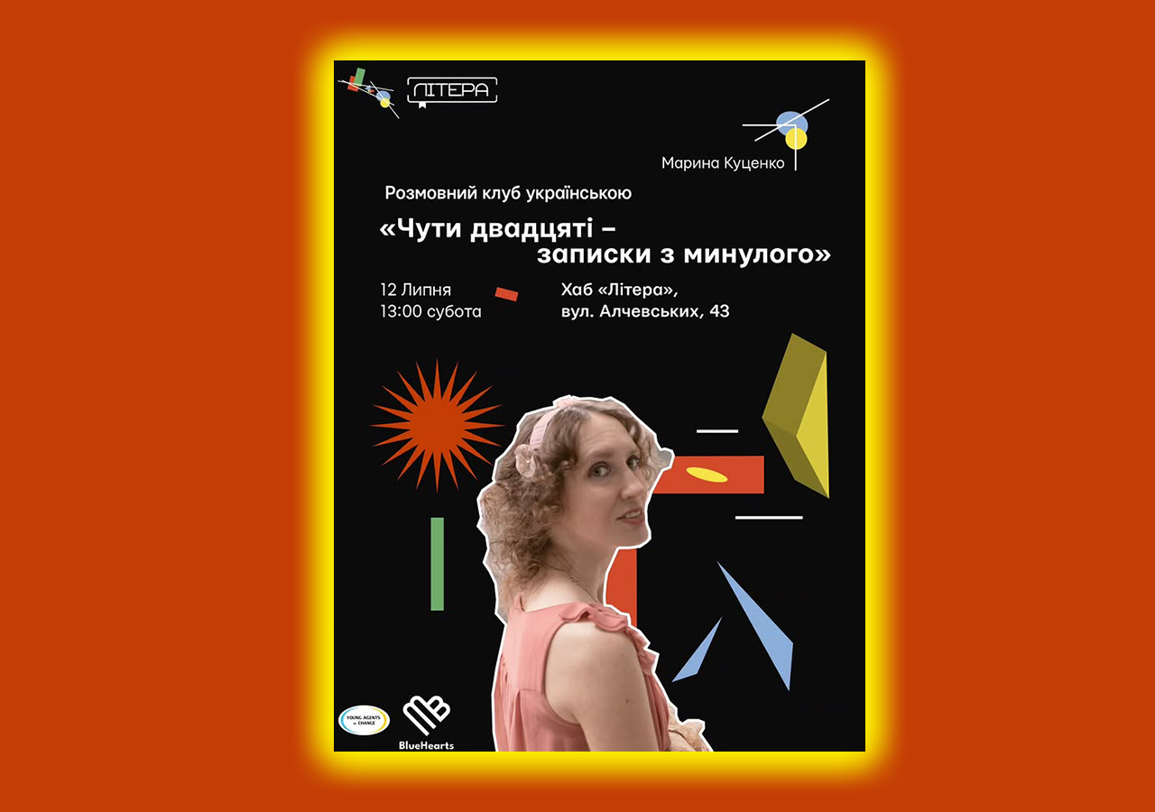 дискусія харків