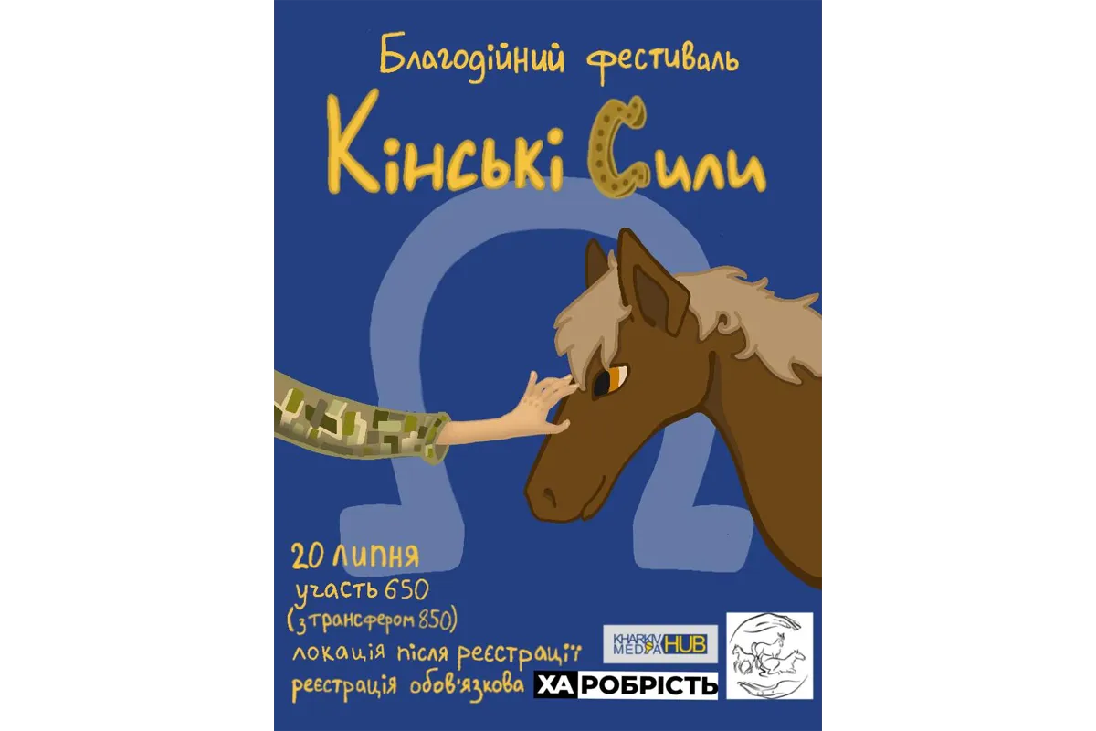 іпо-фестиваль
