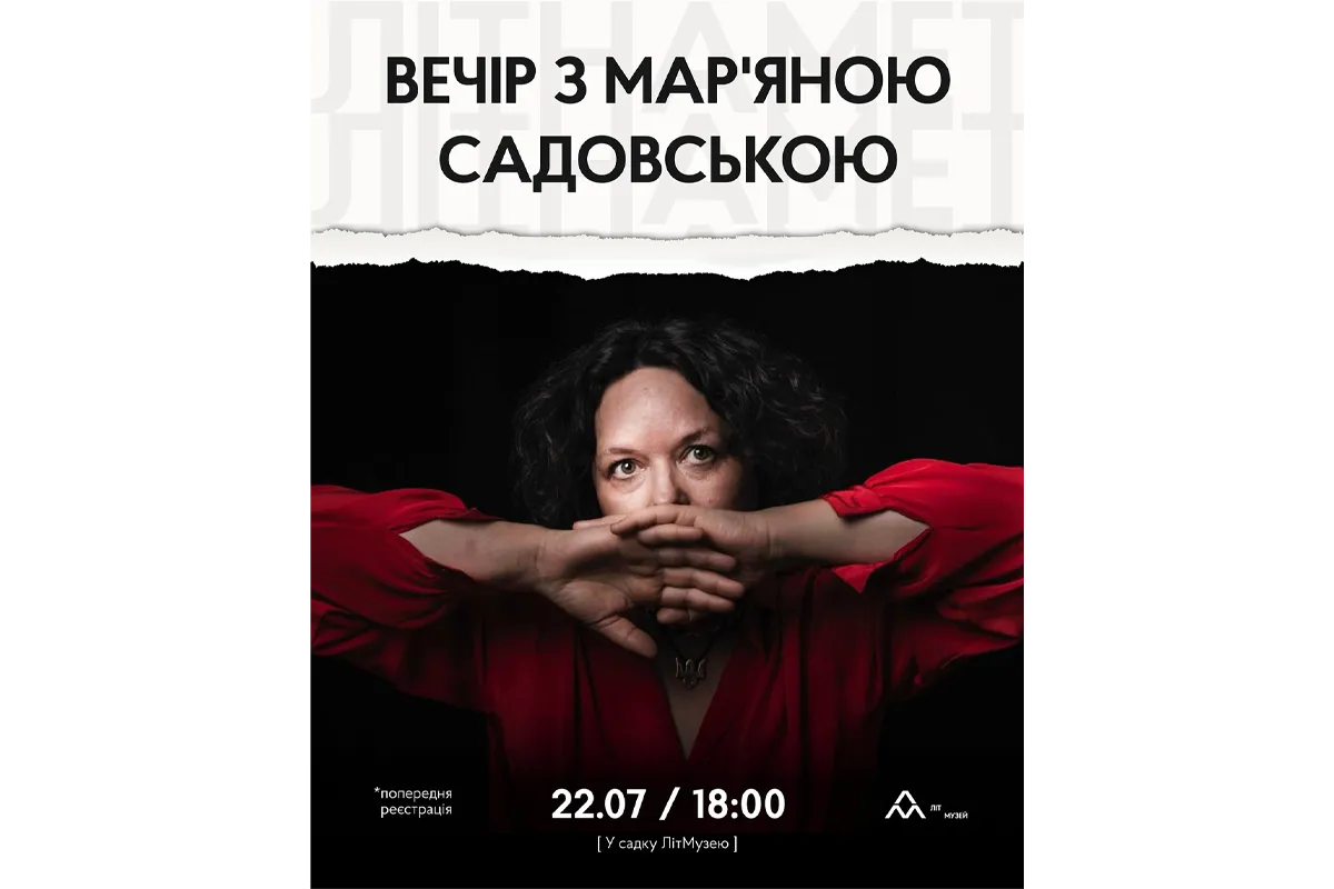 зустріч