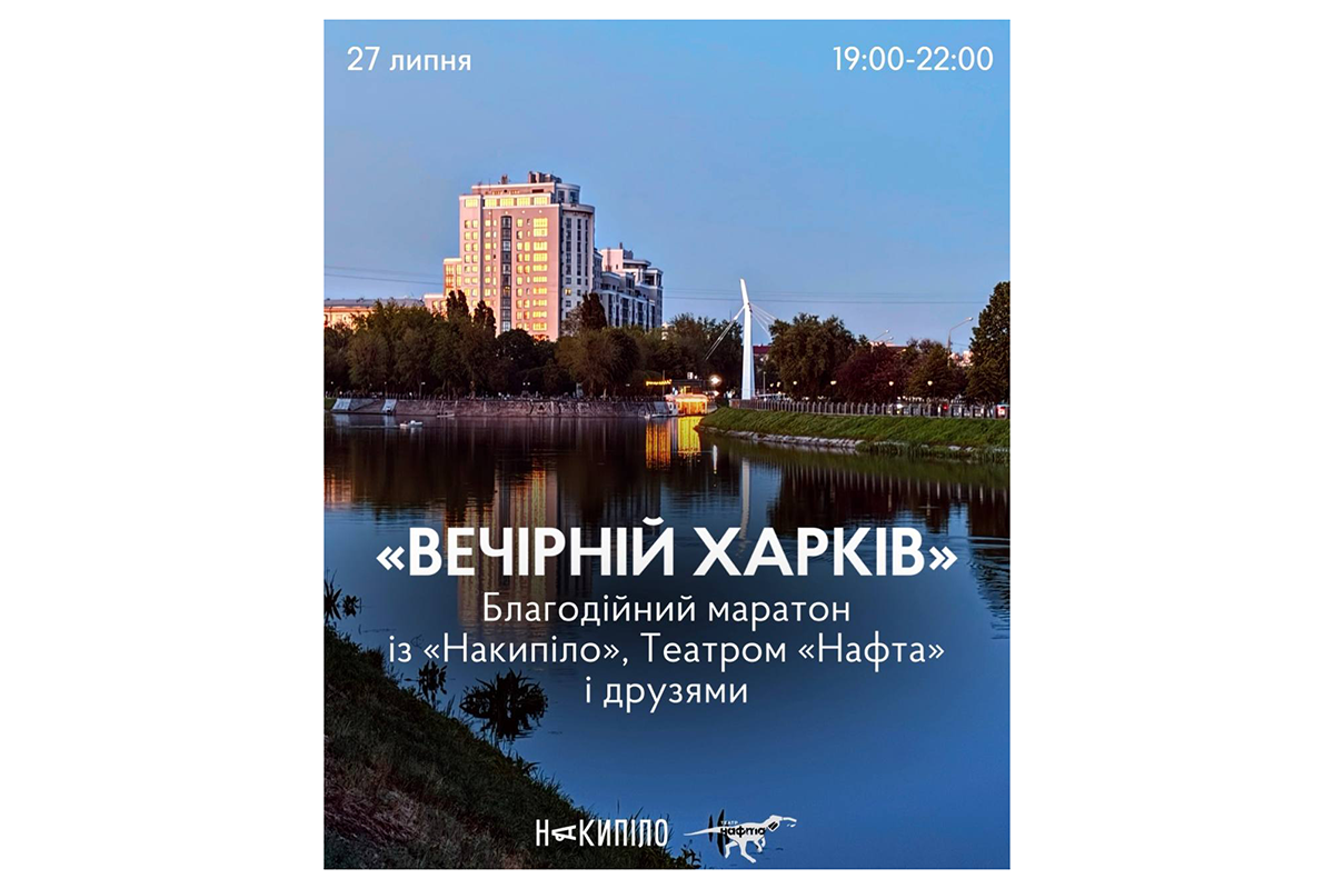 maraton_nakypilo_afisha