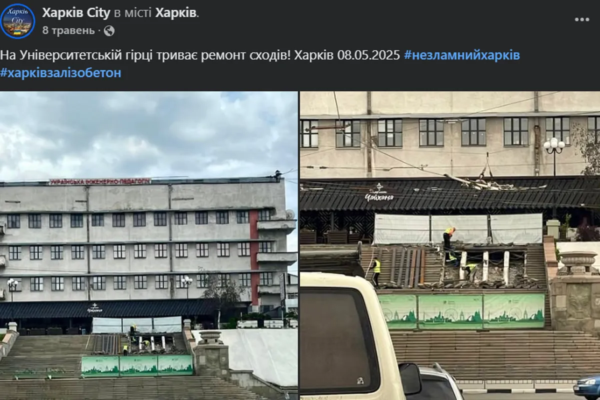 «Харківзеленбуд»