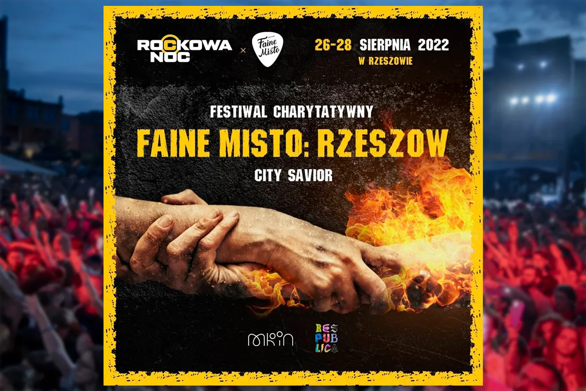 файне місто