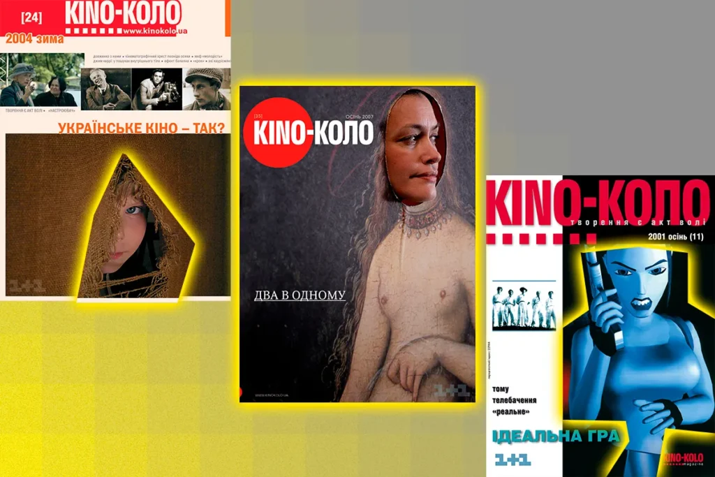 кіно серпень