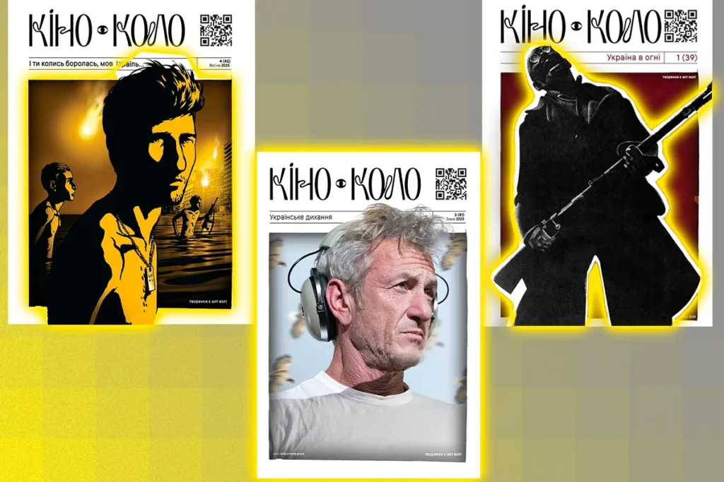 кіно серпень