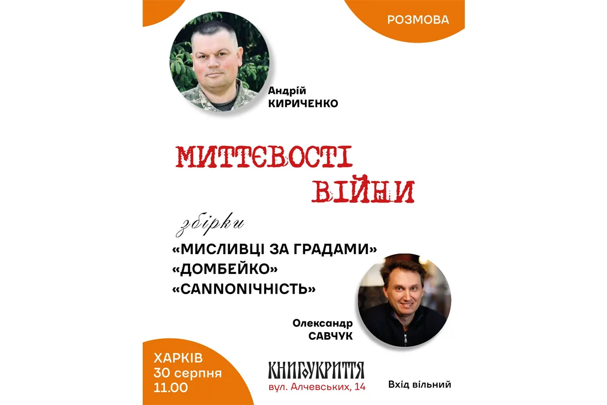 зустріч