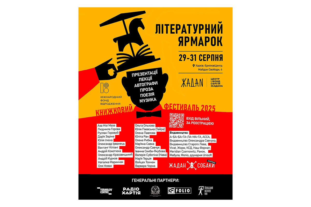 literaturnyy_iarmarok