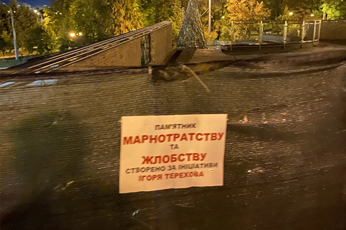 сквер