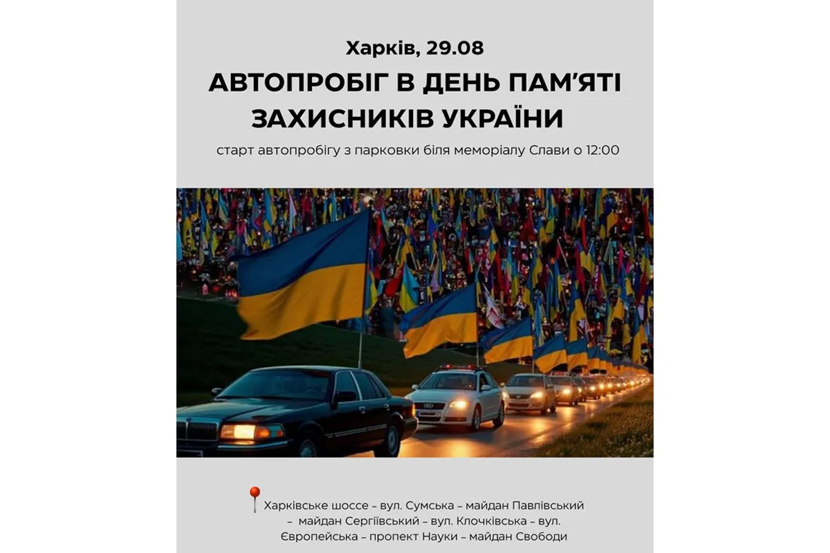 «Вшануй»
