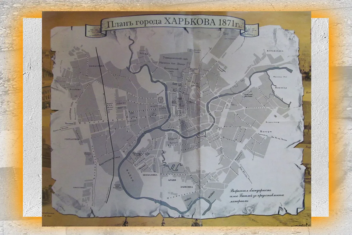 багалія харків