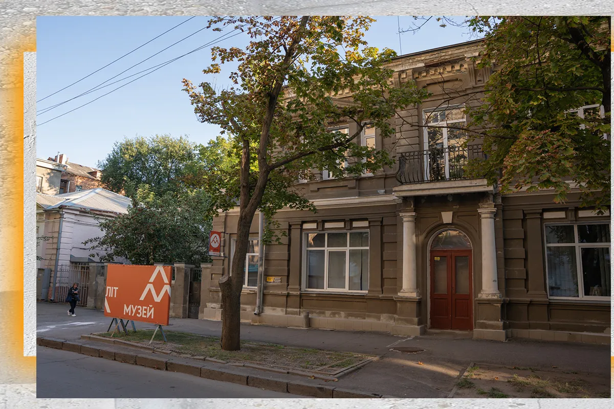багалія харків