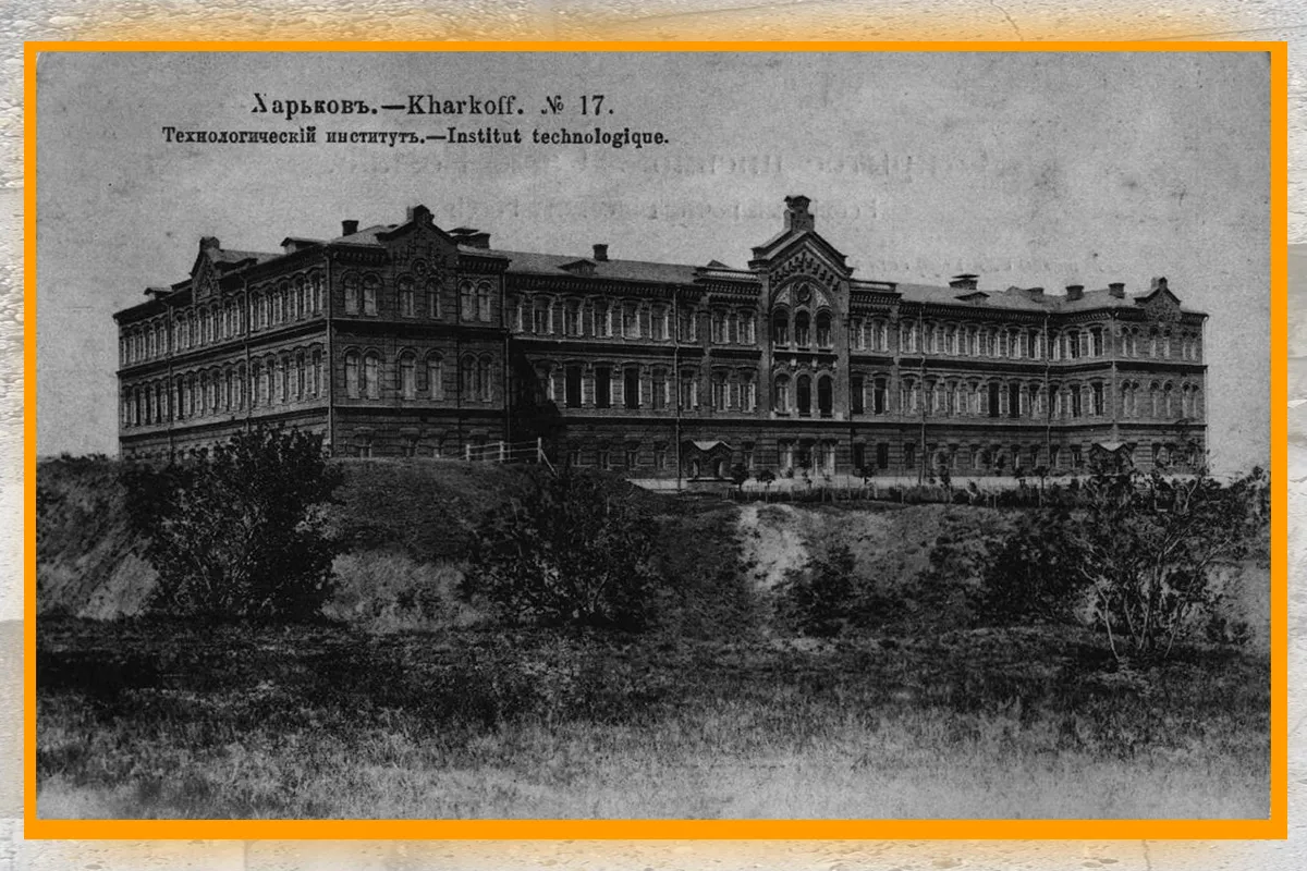 багалія харків
