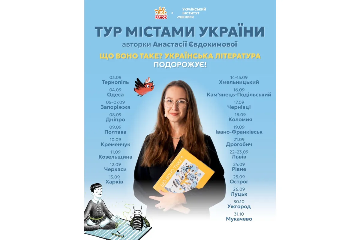 тур