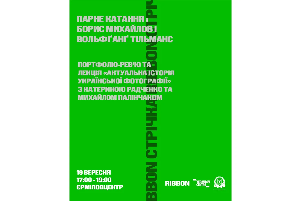 подія