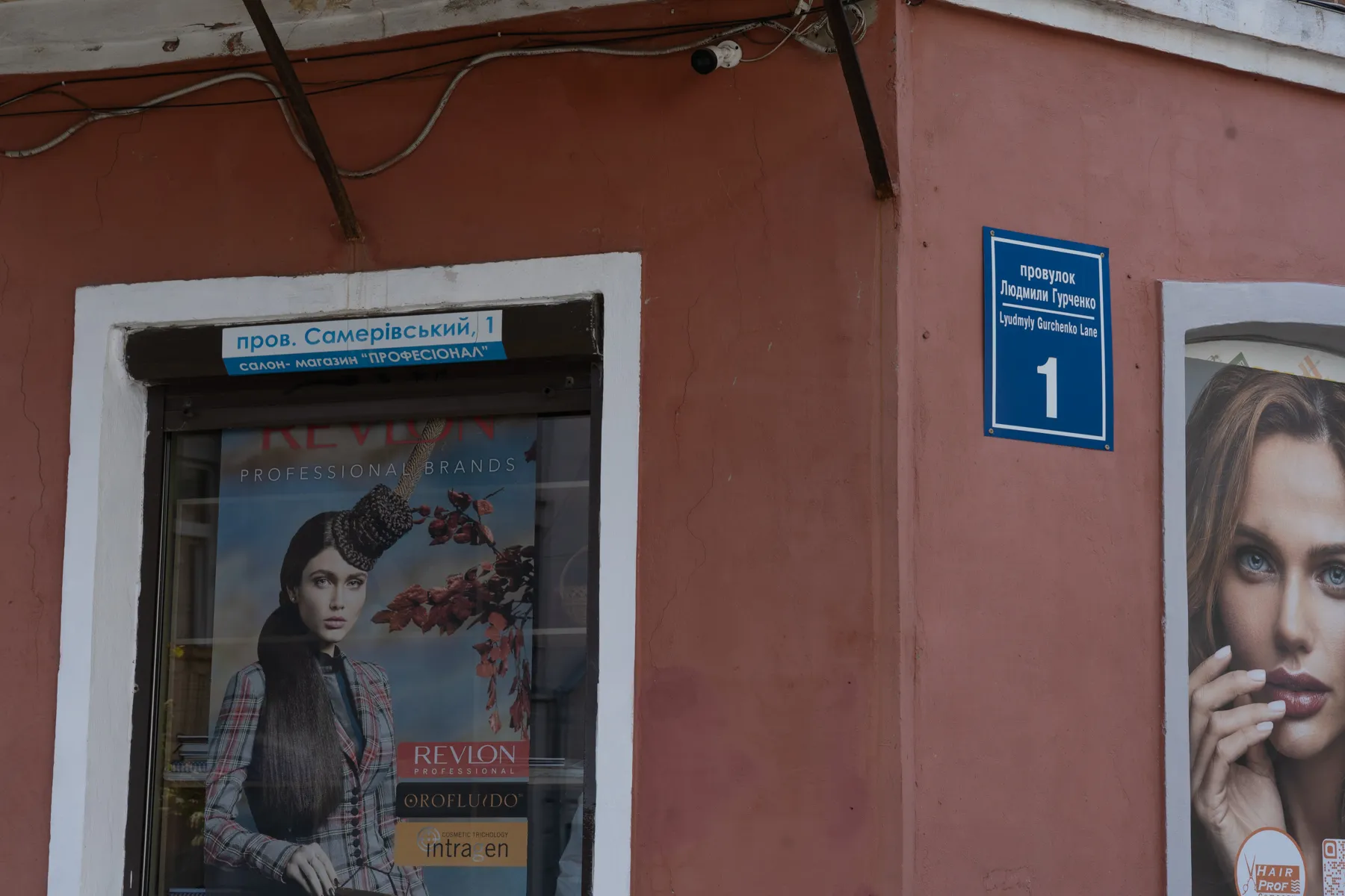 харків