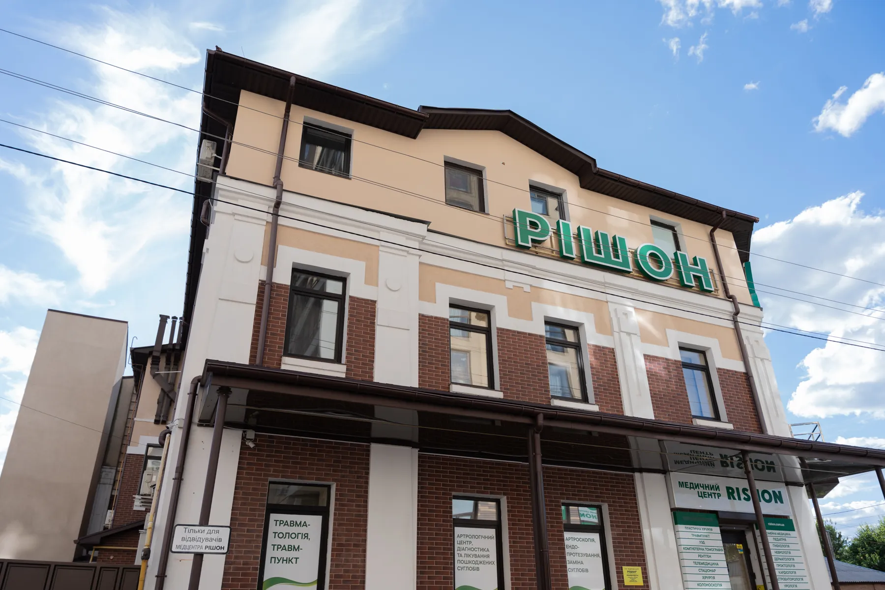 харків