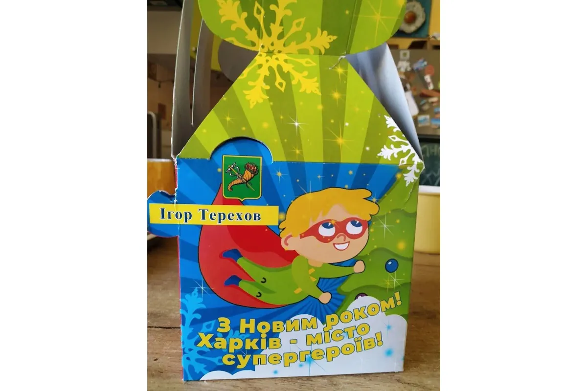подарунок