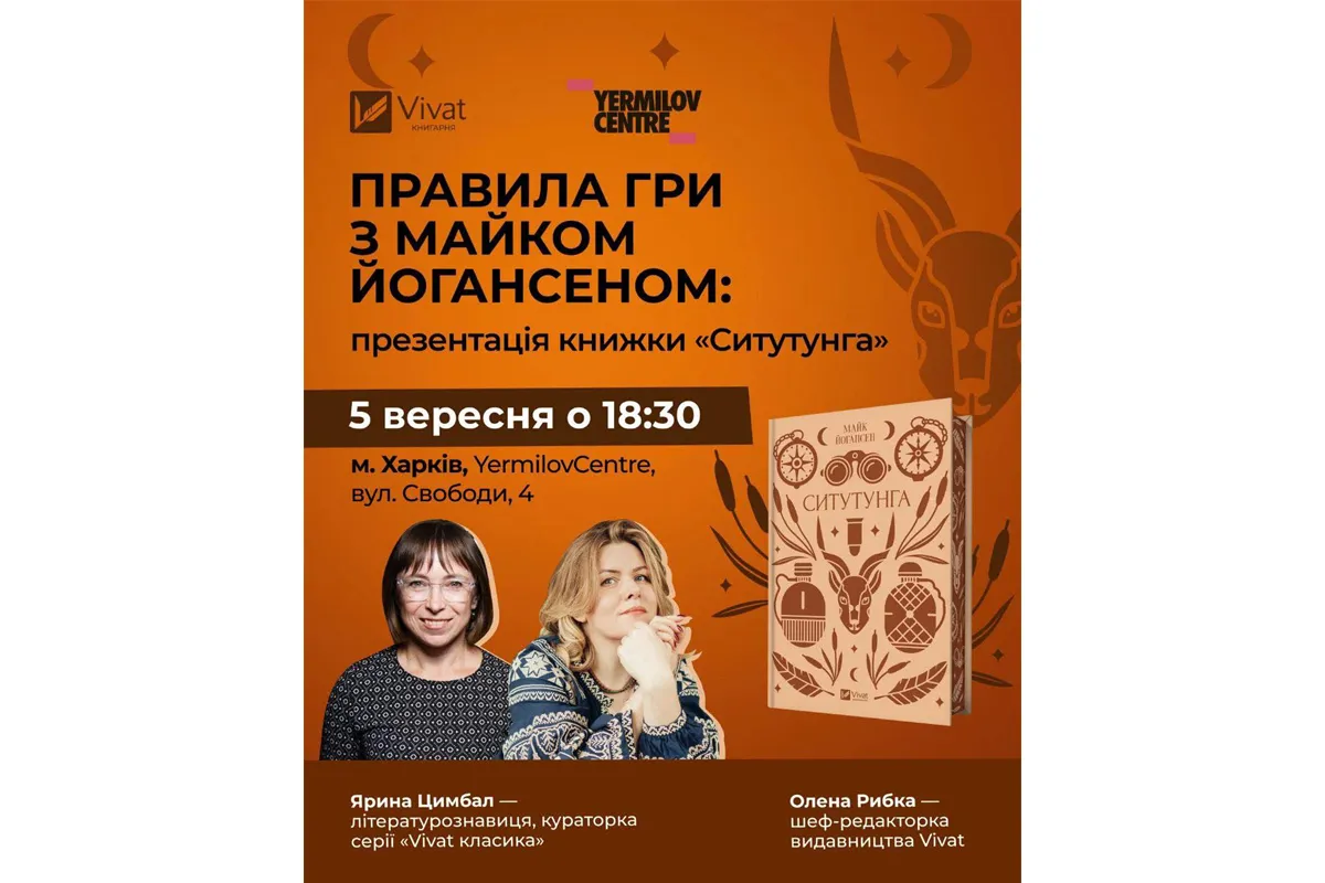 «Ситутунга»