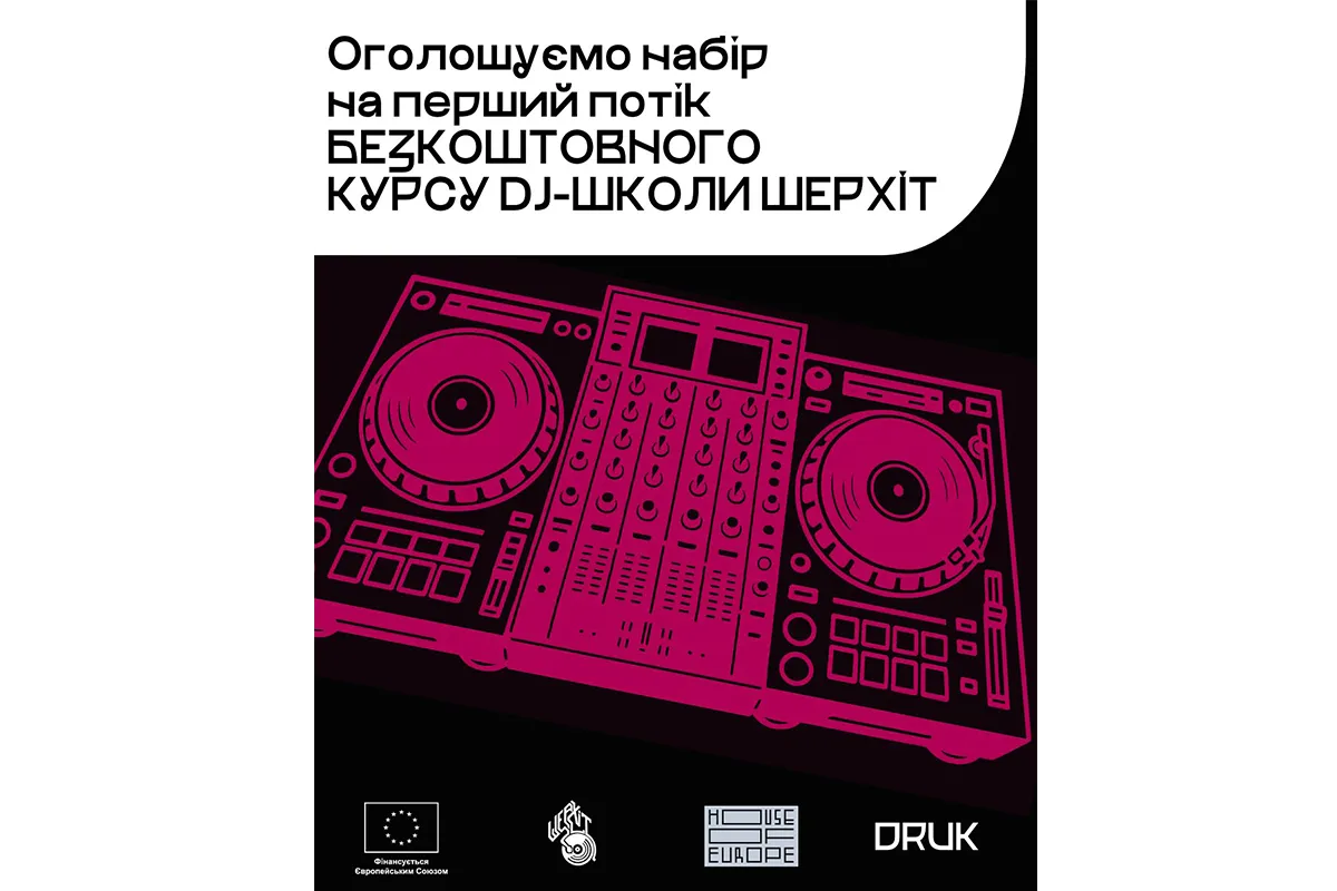 «Шерхіт»
