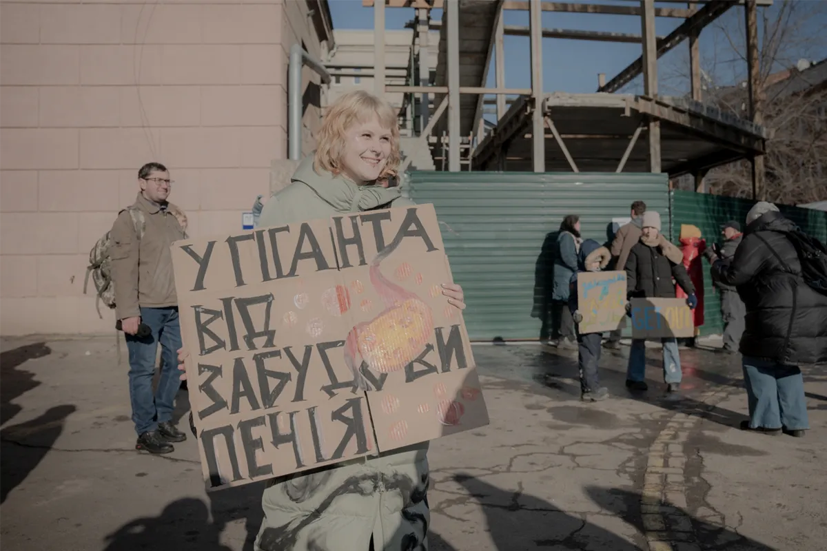 «Гігант»