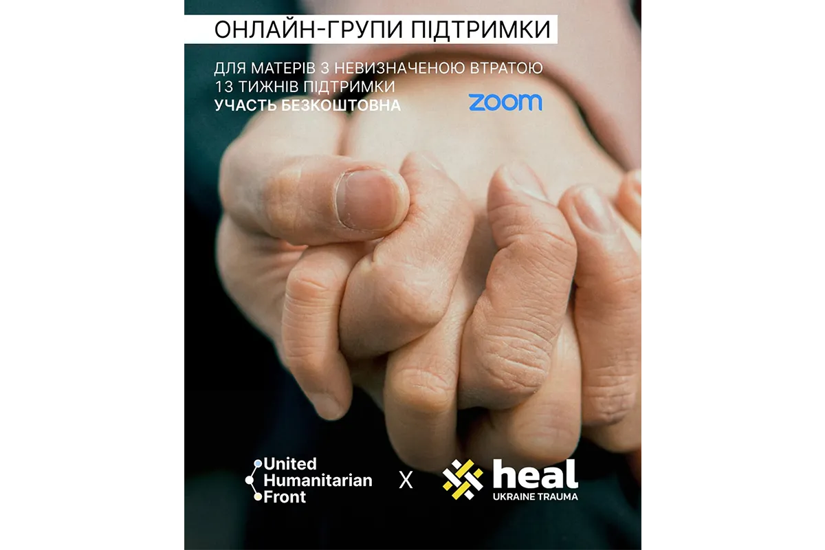 підтримки
