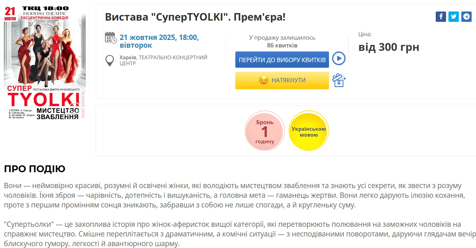ткц