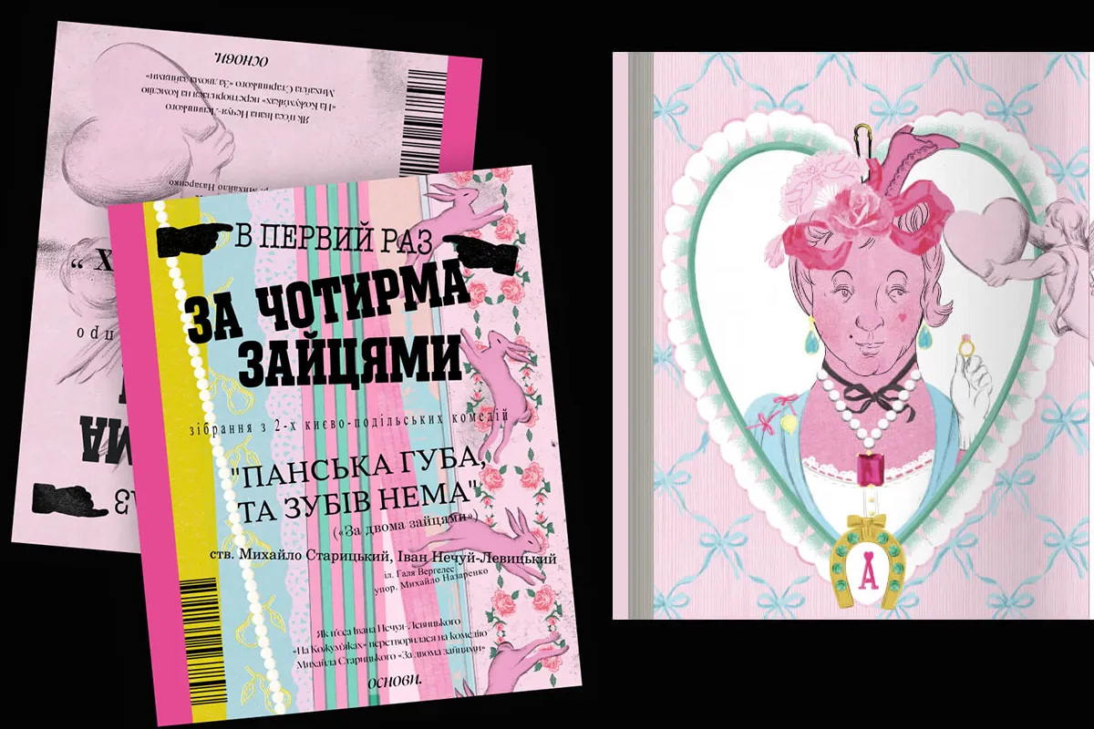 «Основи»
