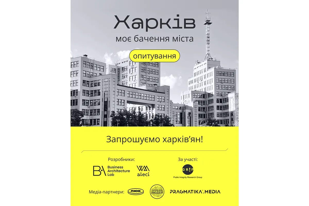 опитування