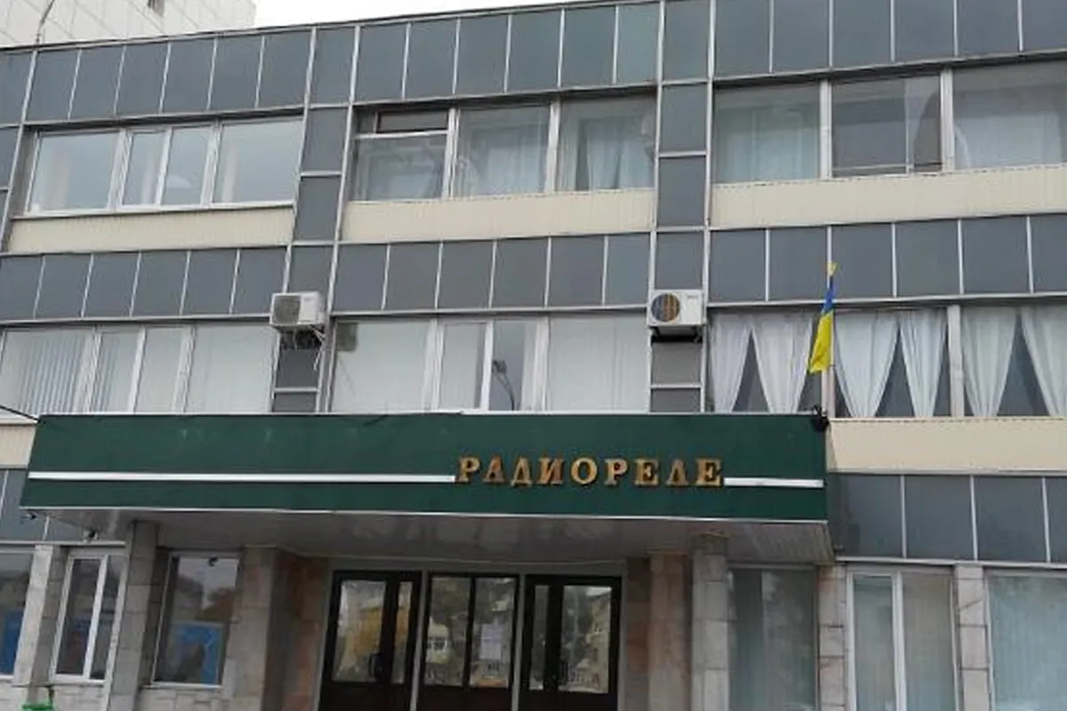«Радіореле»