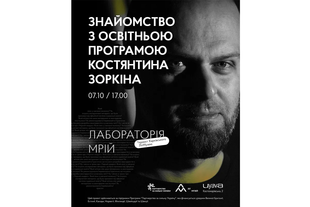 Зоркін