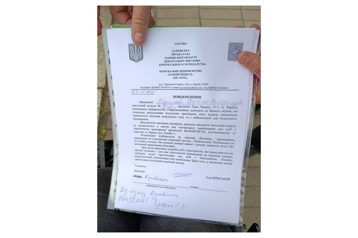 житло для впо харків