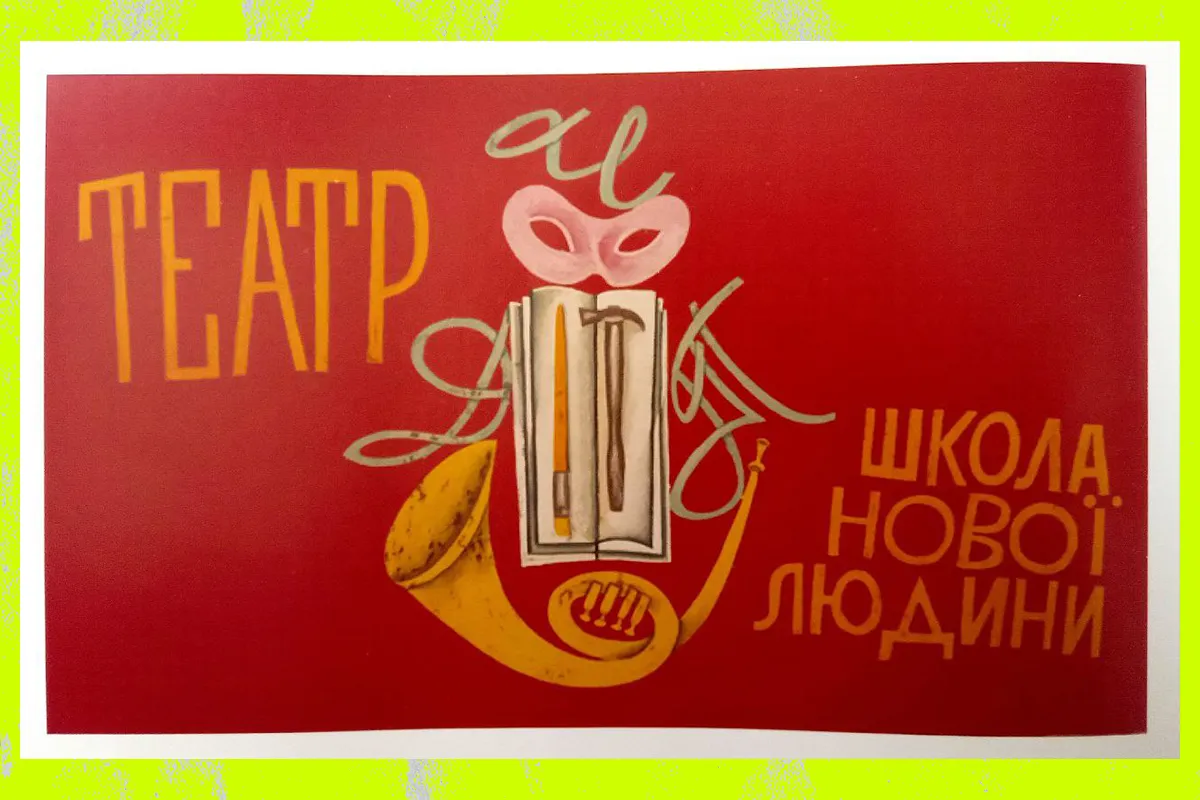 харків театр куди сходити