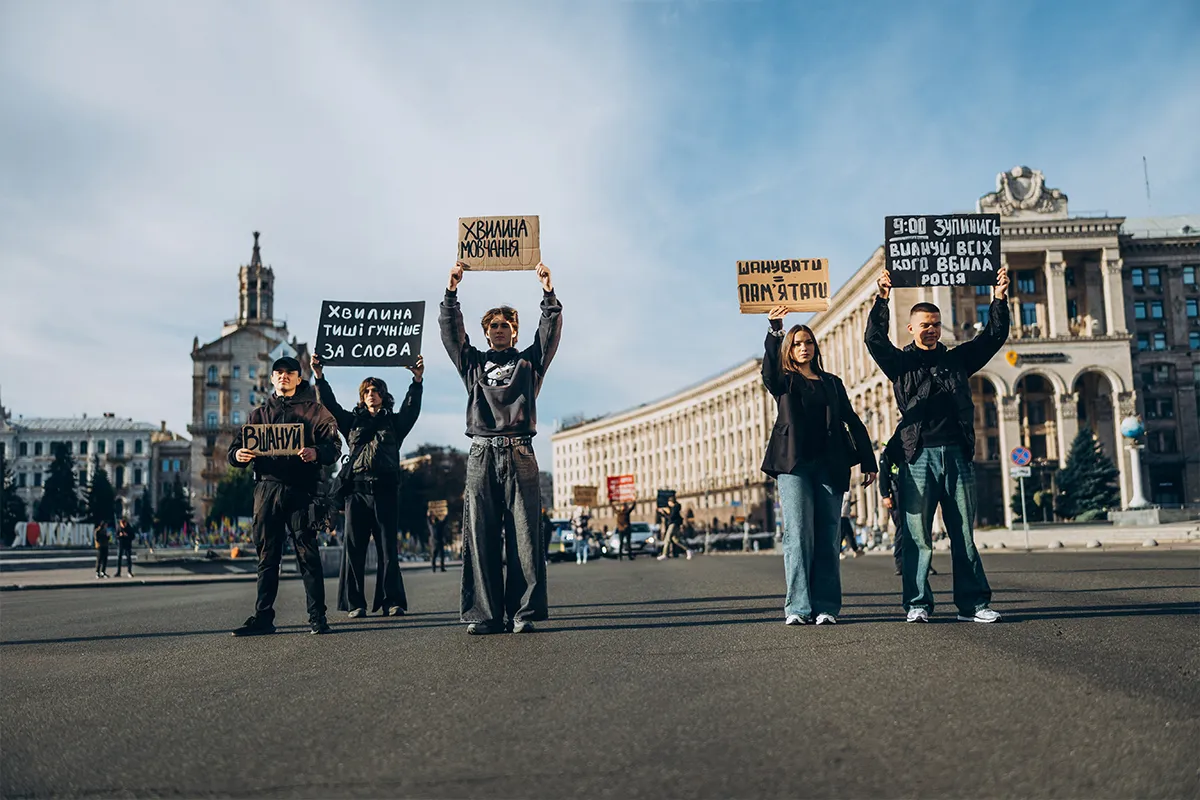 київ хвилина мовчання
