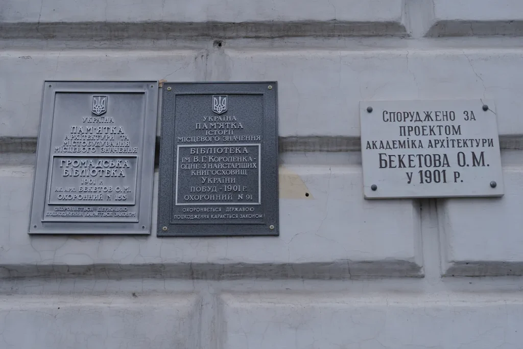 короленка вулиця харків