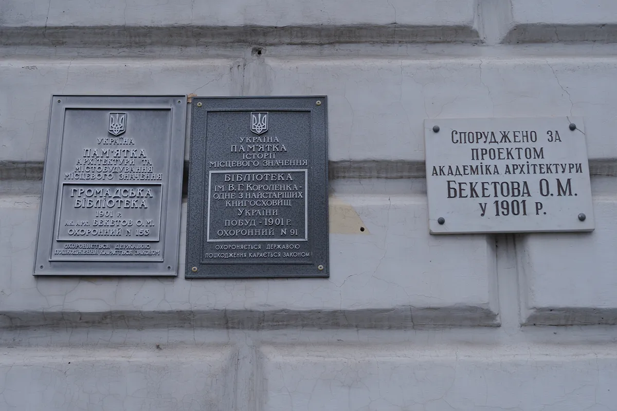 короленка вулиця харків