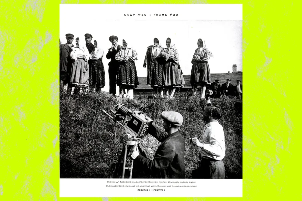 земля довженко онлайн