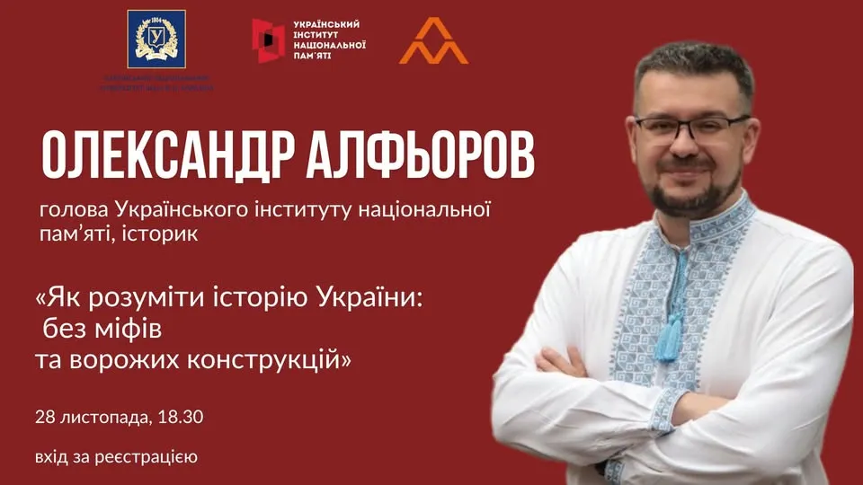олександр алфьоров