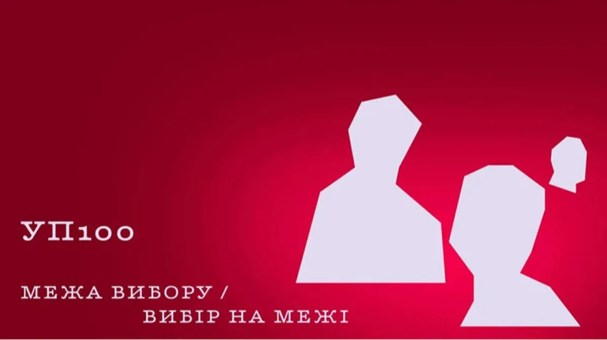 межа вибору