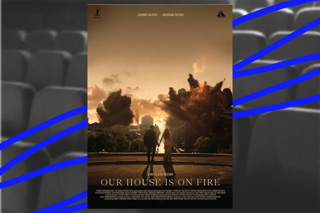 фільм онлайн де дивитись